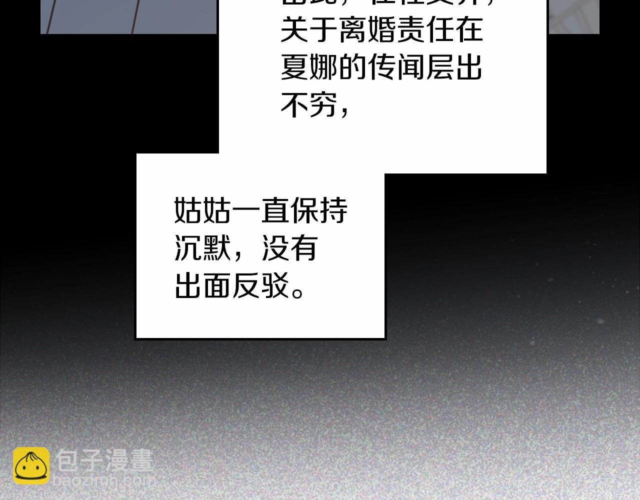 第84话 你们是什么关系82