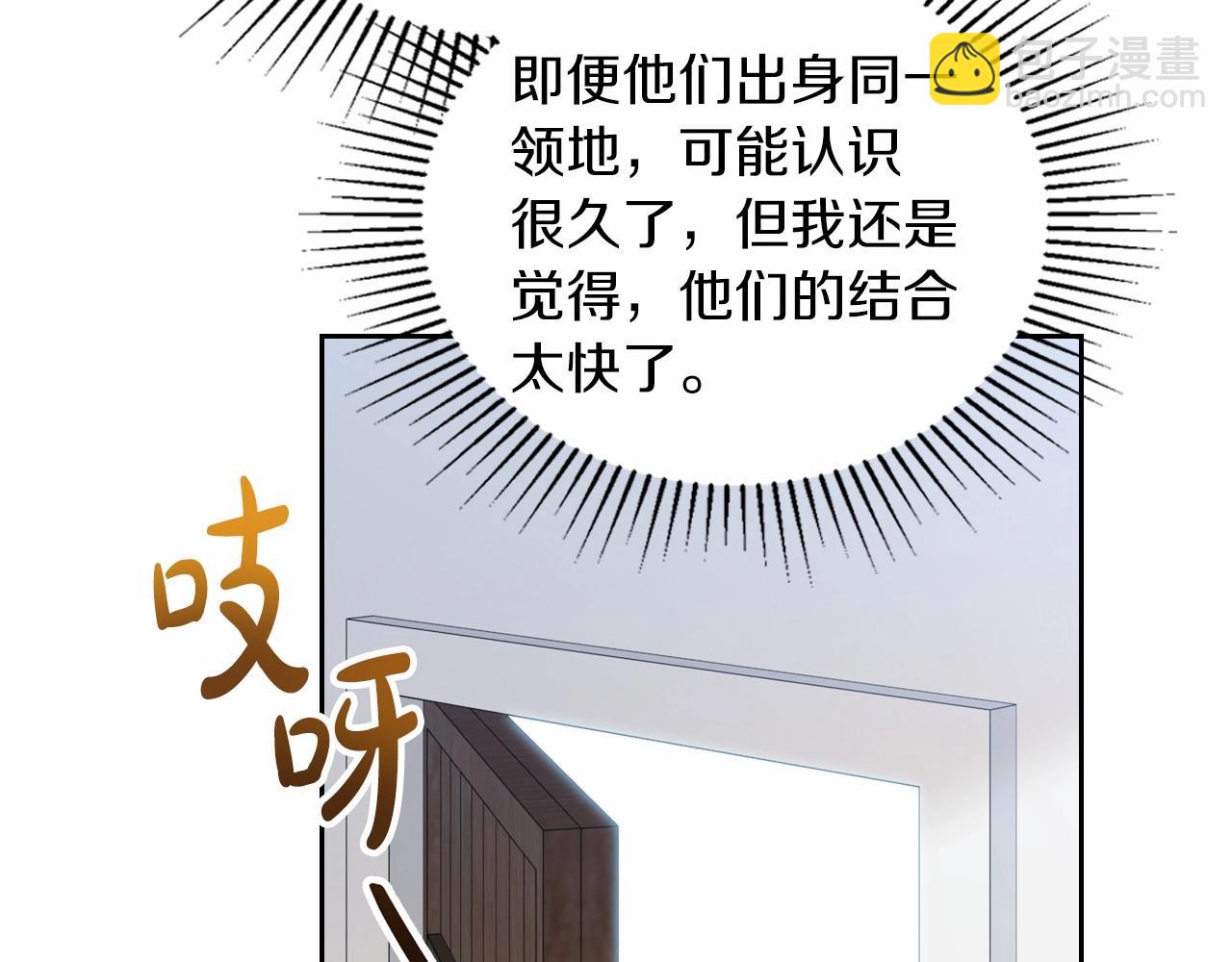 第84话 你们是什么关系85