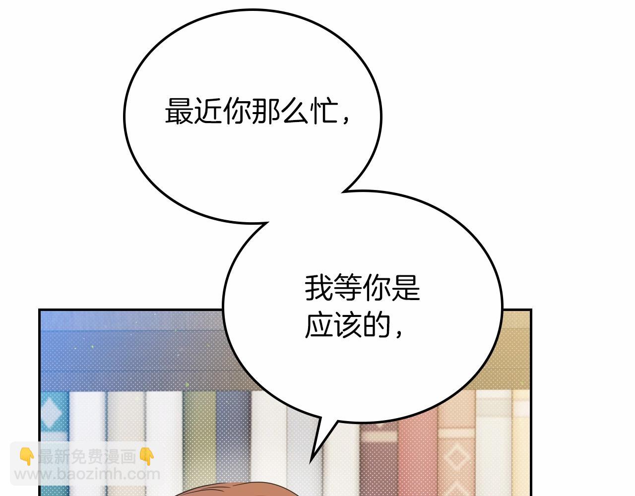 第84话 你们是什么关系90