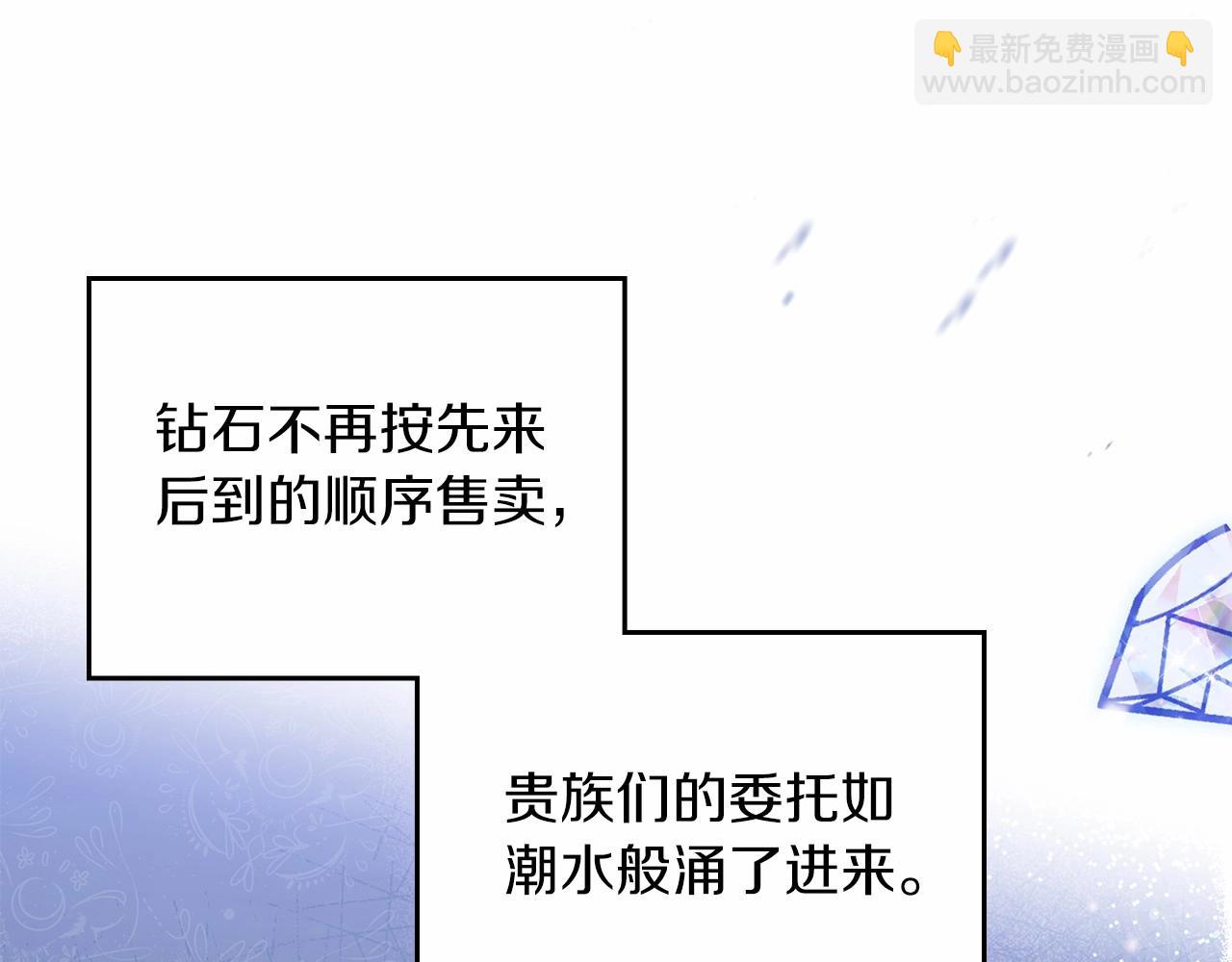 第84话 你们是什么关系93
