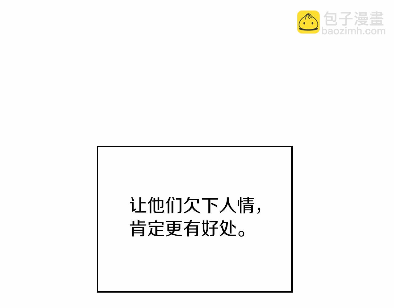 第84话 你们是什么关系97