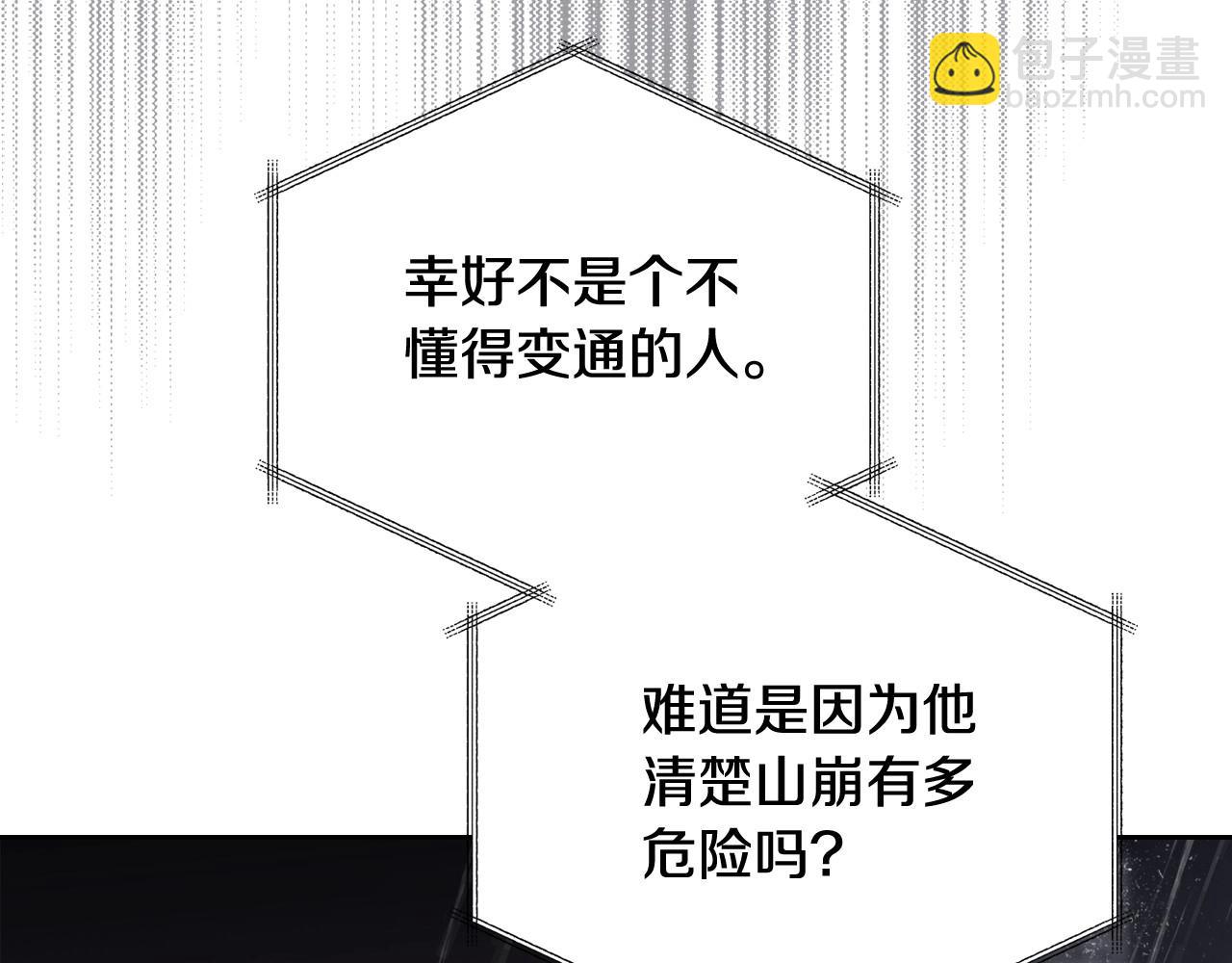 第147话 谁有异议？231