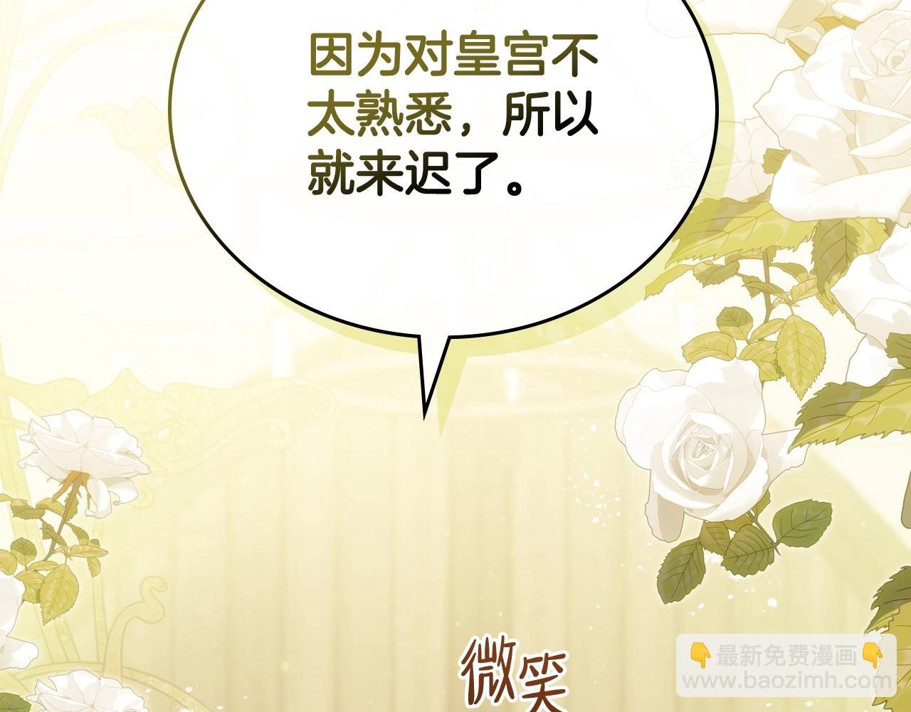 第147话 谁有异议？3