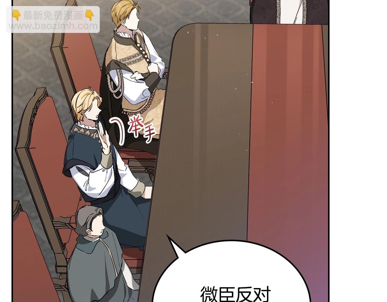 第147话 谁有异议？42
