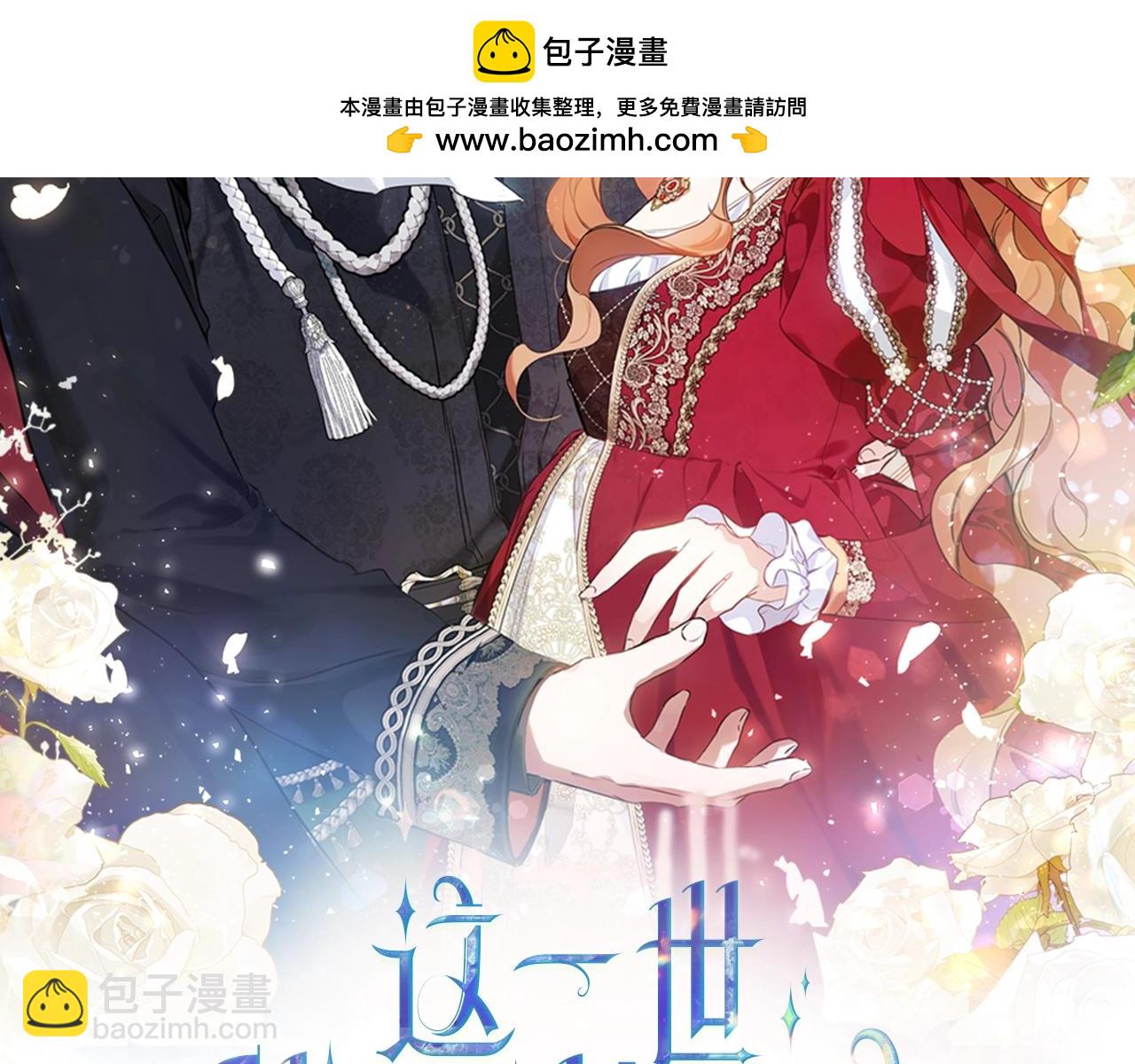 第165话 请你利用我1