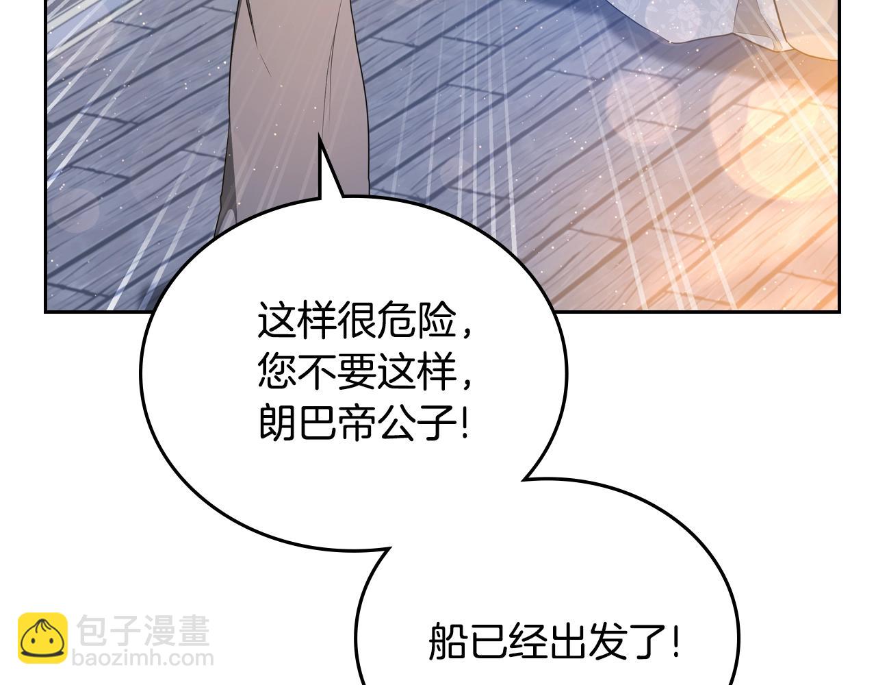 第165话 请你利用我105