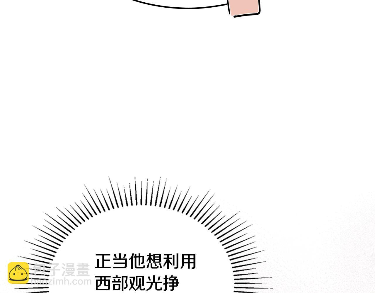 第165话 请你利用我108
