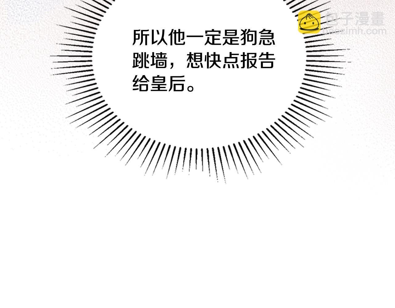 第165话 请你利用我111
