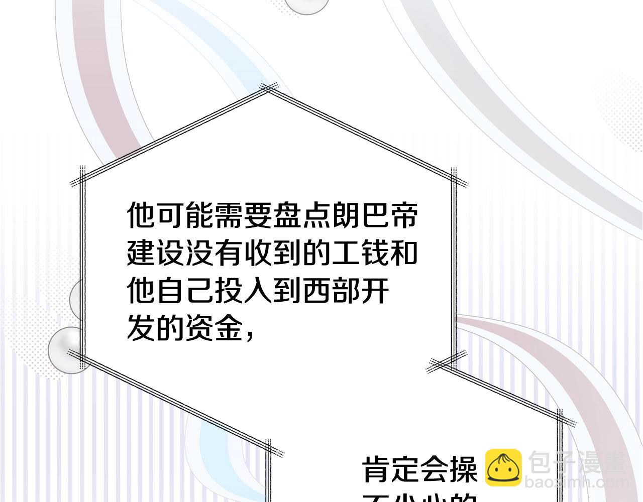 第165话 请你利用我115