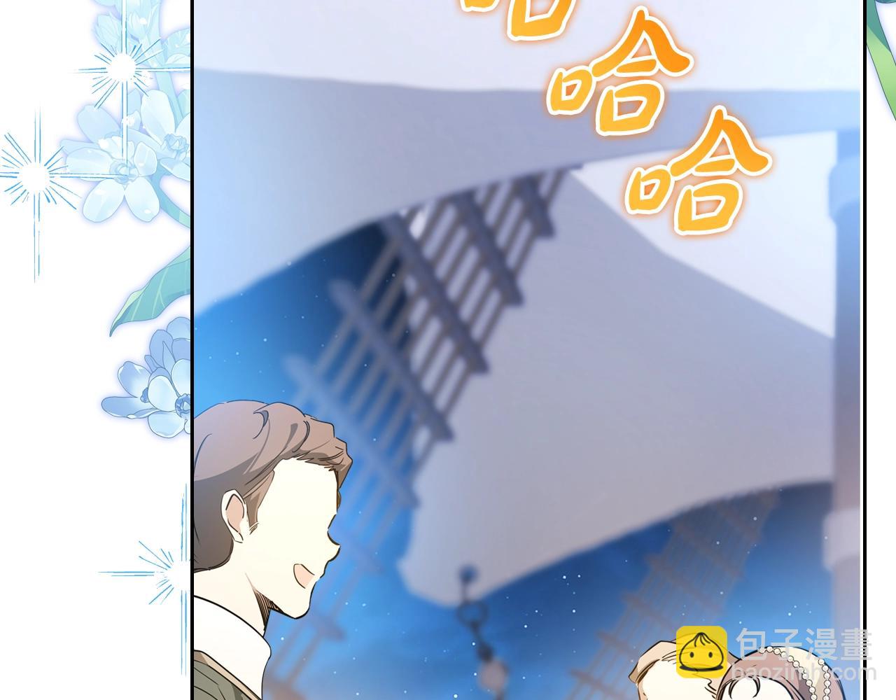 第165话 请你利用我12