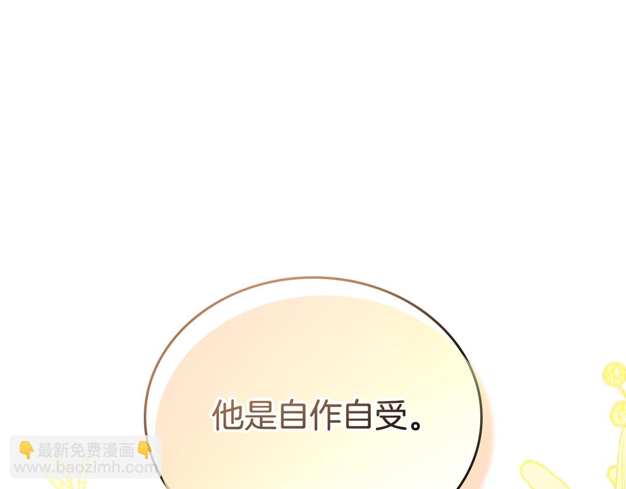第165话 请你利用我121