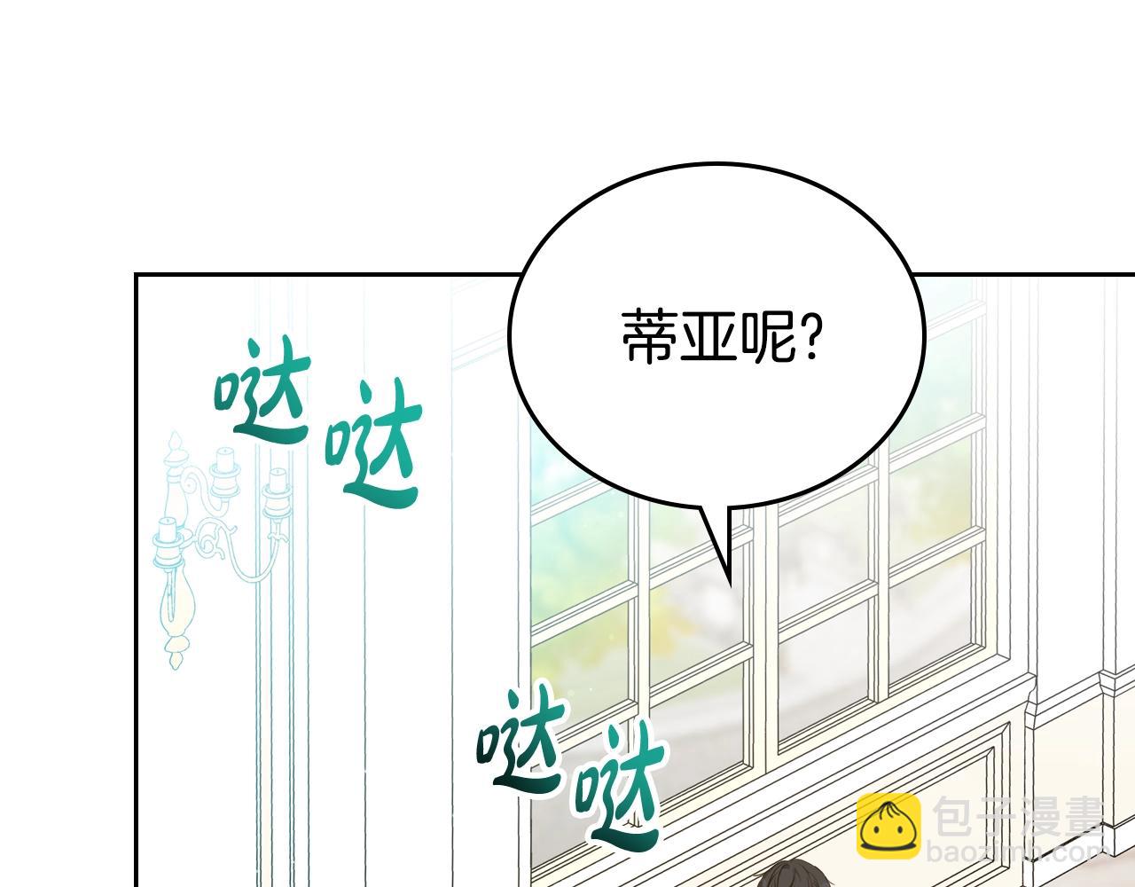 第165话 请你利用我142
