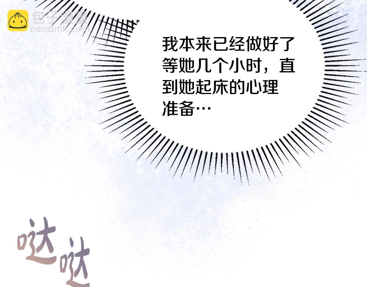 第165话 请你利用我151