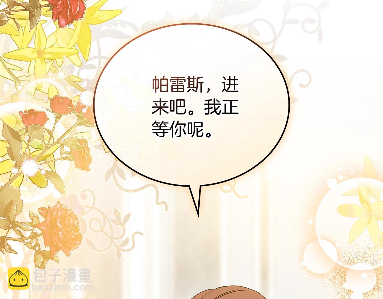 第165话 请你利用我163