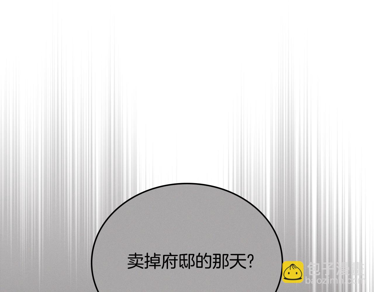 第165话 请你利用我168