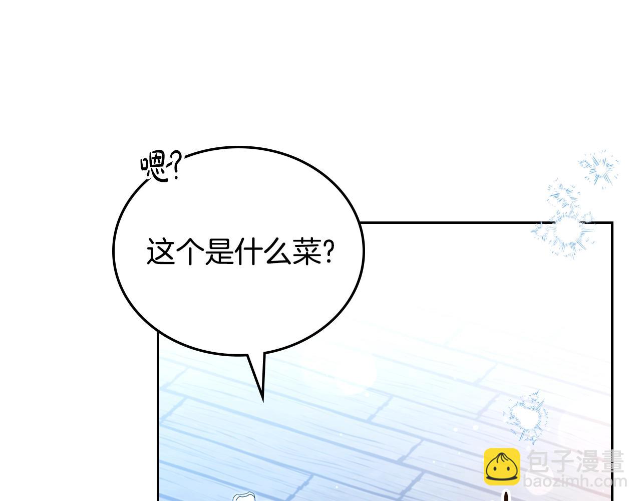 第165话 请你利用我17