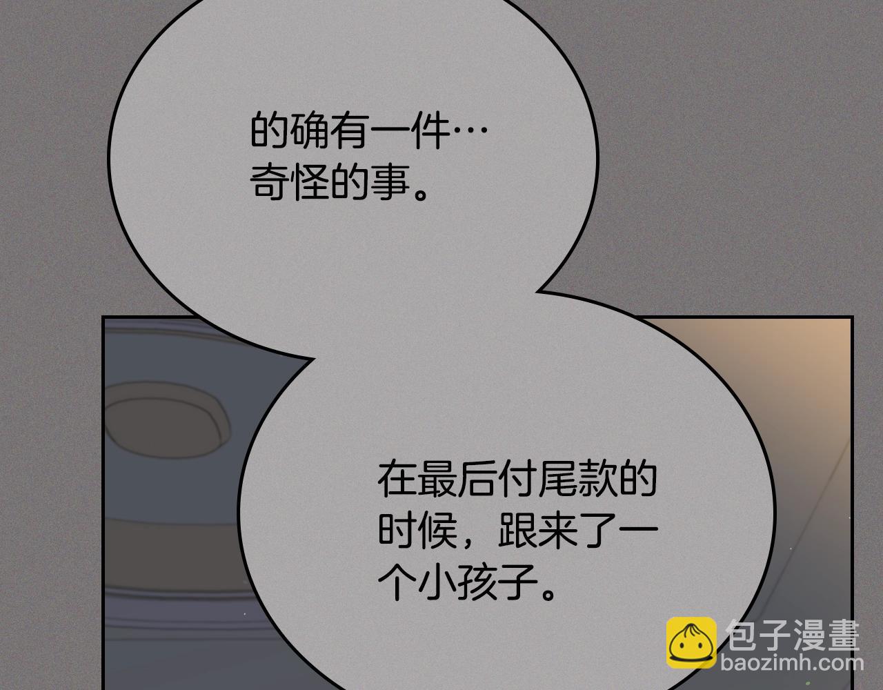 第165话 请你利用我170