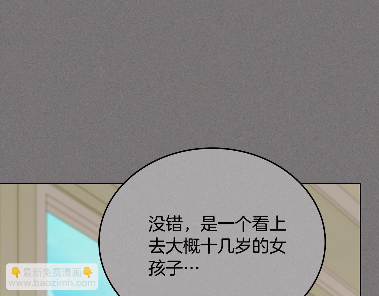 第165话 请你利用我174