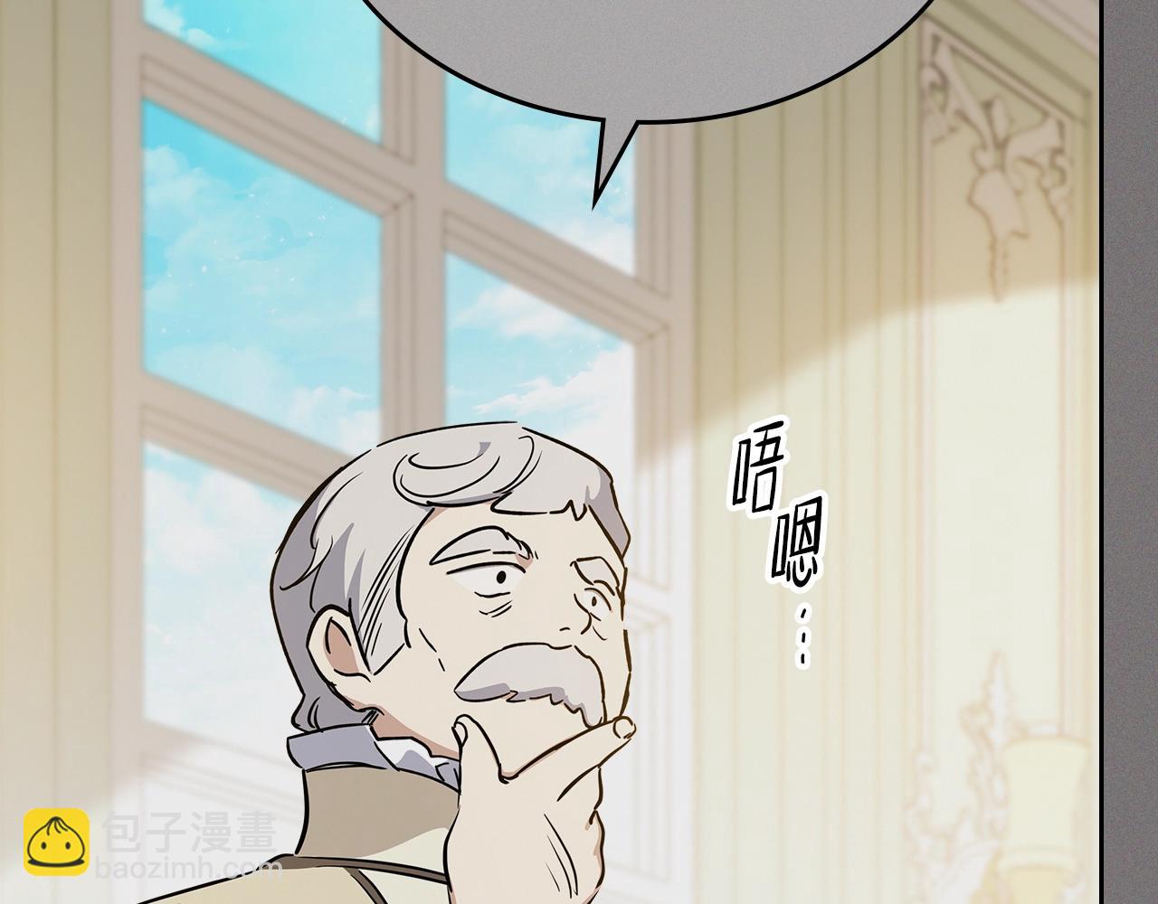第165话 请你利用我175