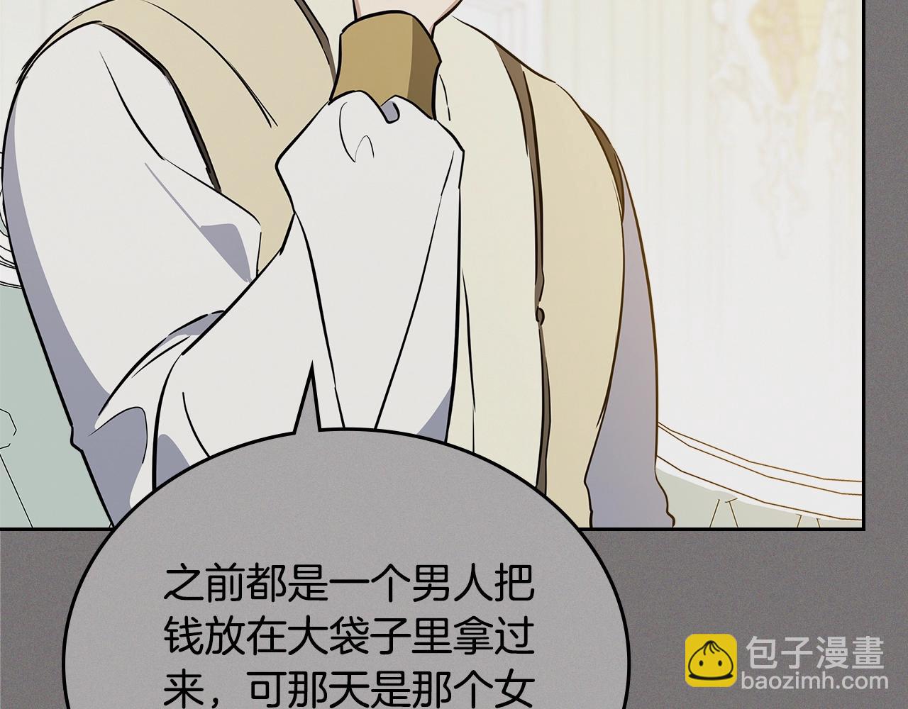 第165话 请你利用我176