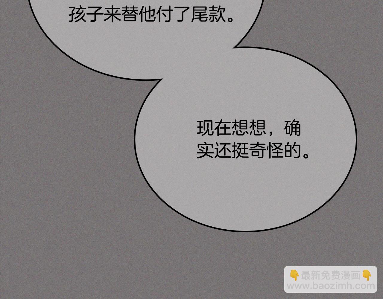 第165话 请你利用我177