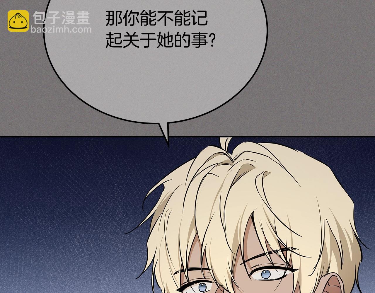 第165话 请你利用我179