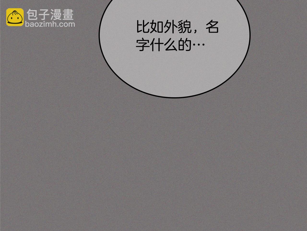 第165话 请你利用我181