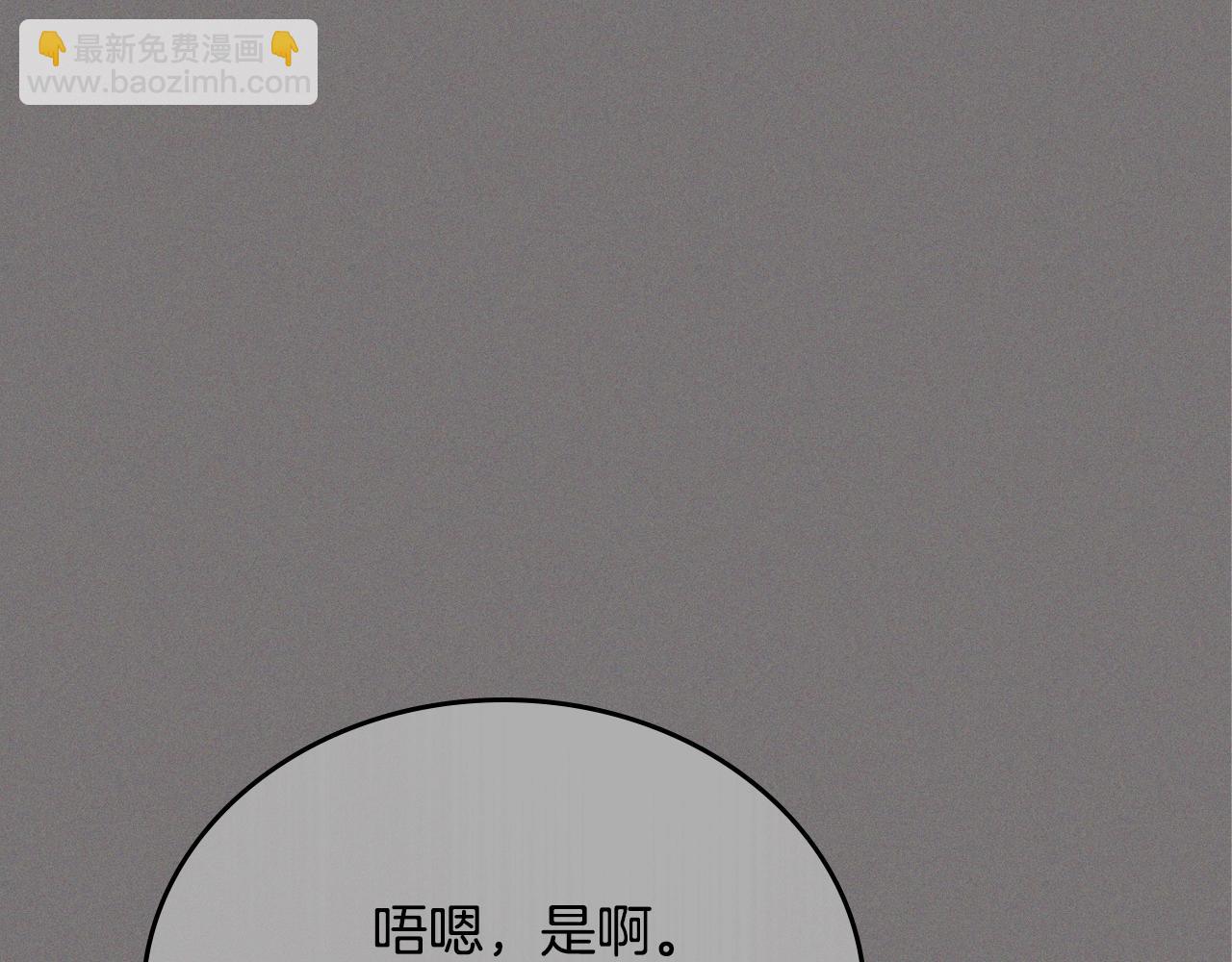 第165话 请你利用我182