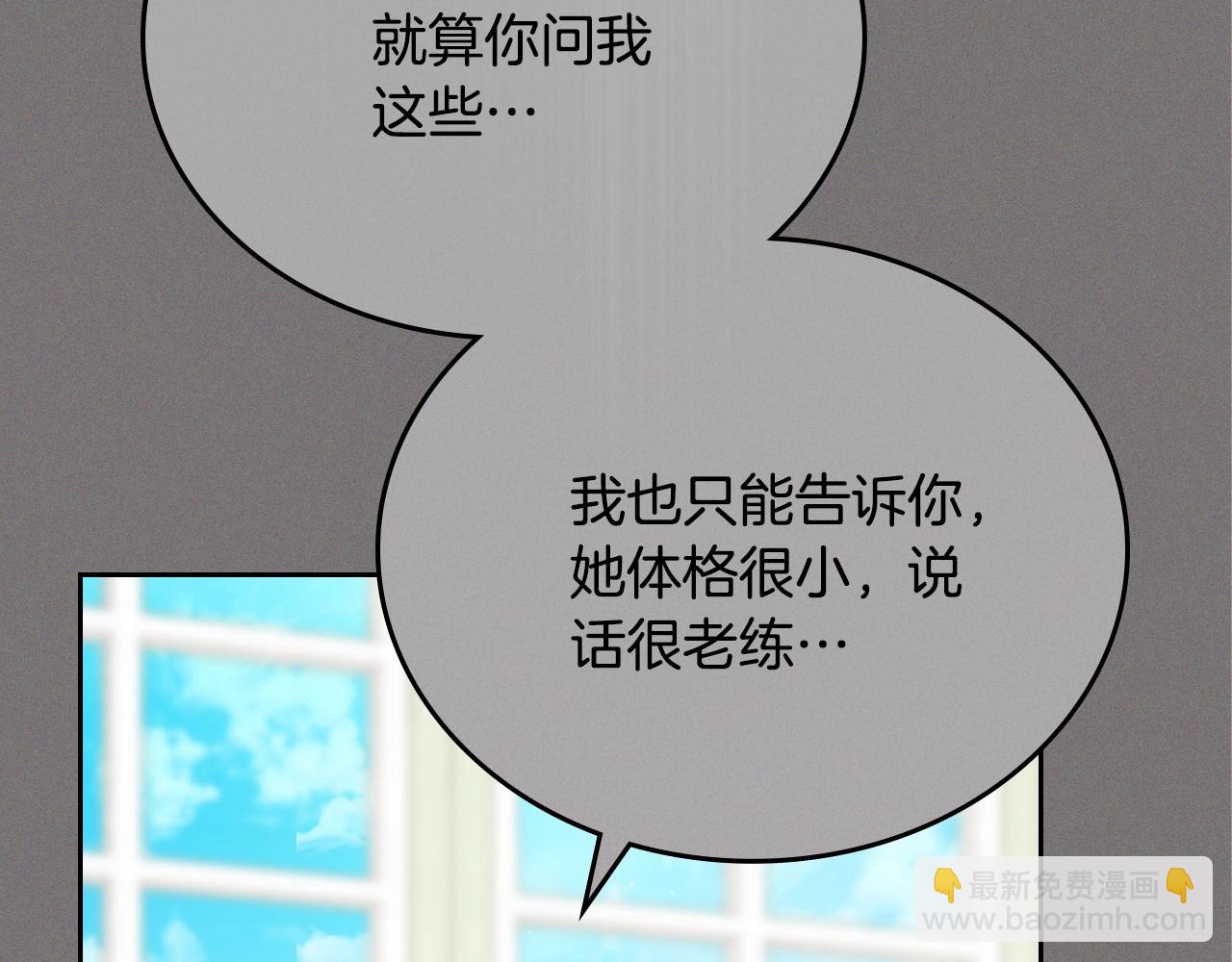 第165话 请你利用我183