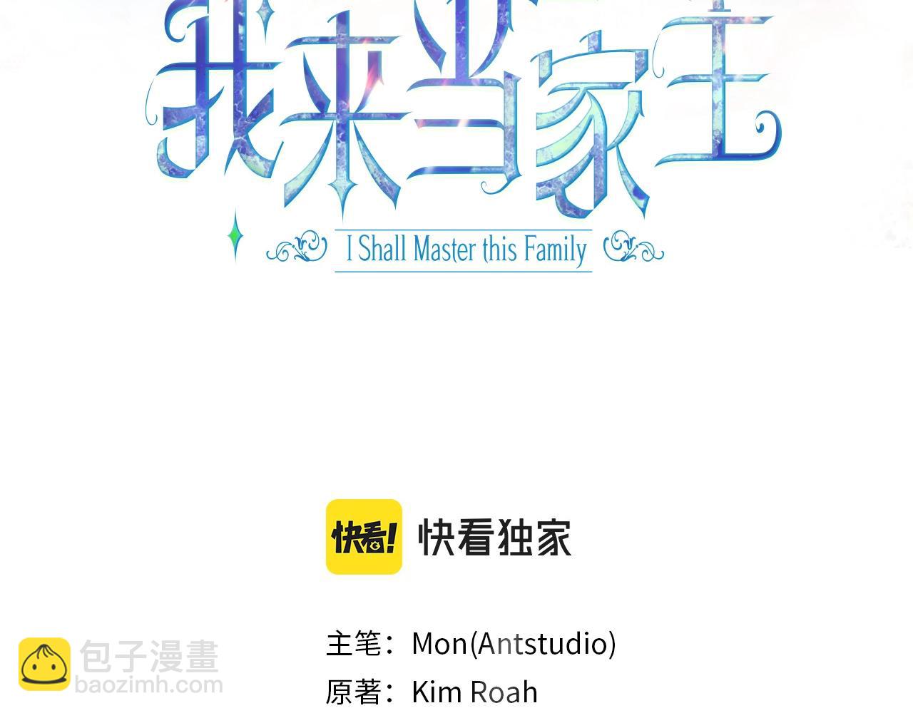 第165话 请你利用我2