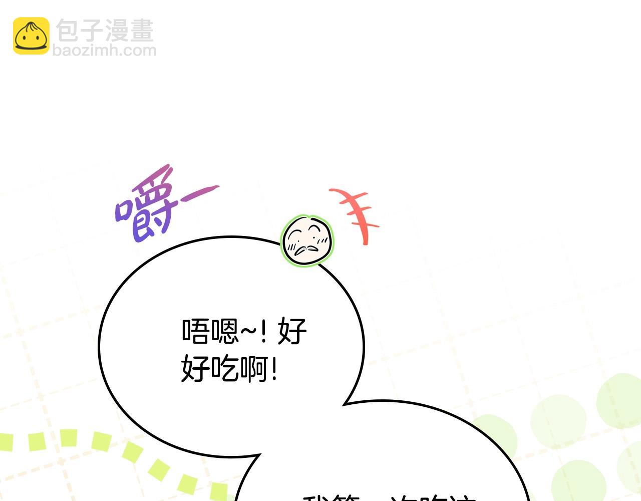 第165话 请你利用我20