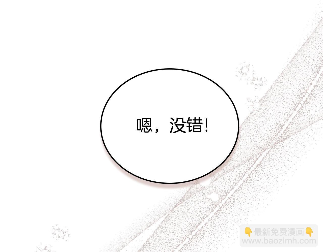 第165话 请你利用我202
