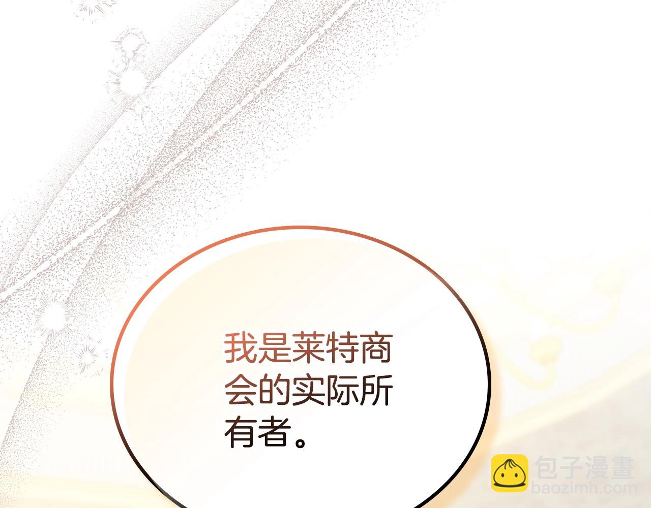 第165话 请你利用我203