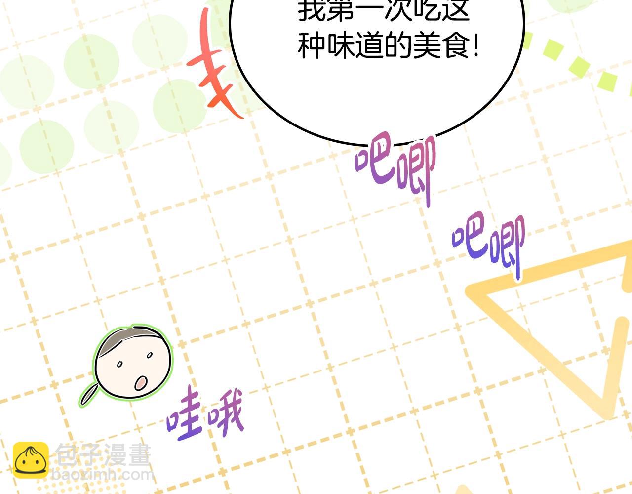 第165话 请你利用我21