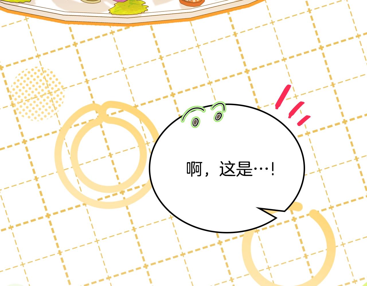 第165话 请你利用我23