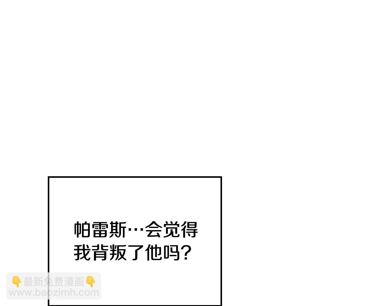 第165话 请你利用我238