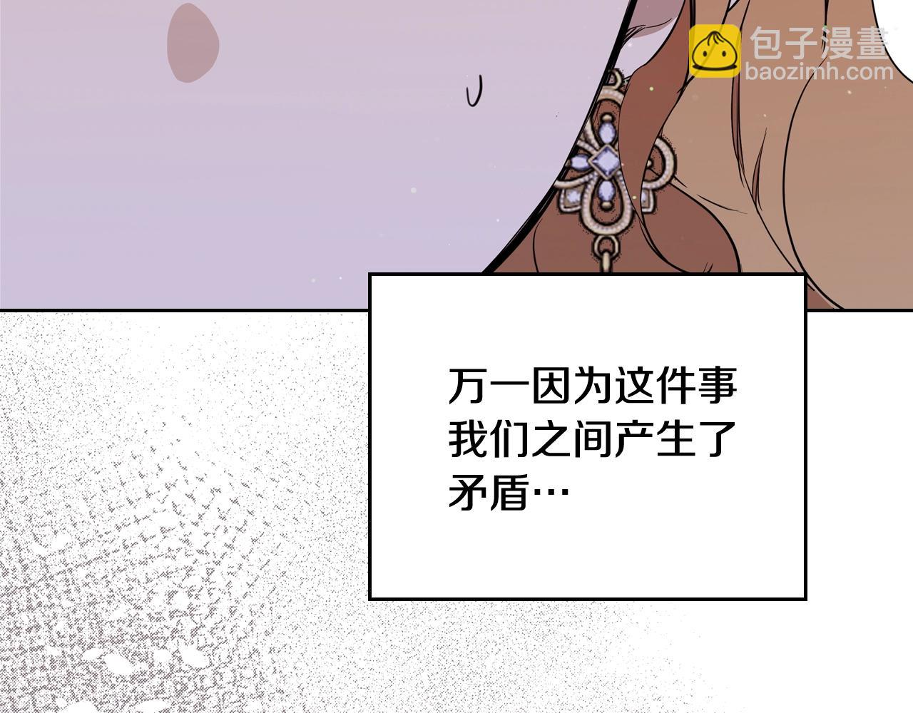 第165话 请你利用我240