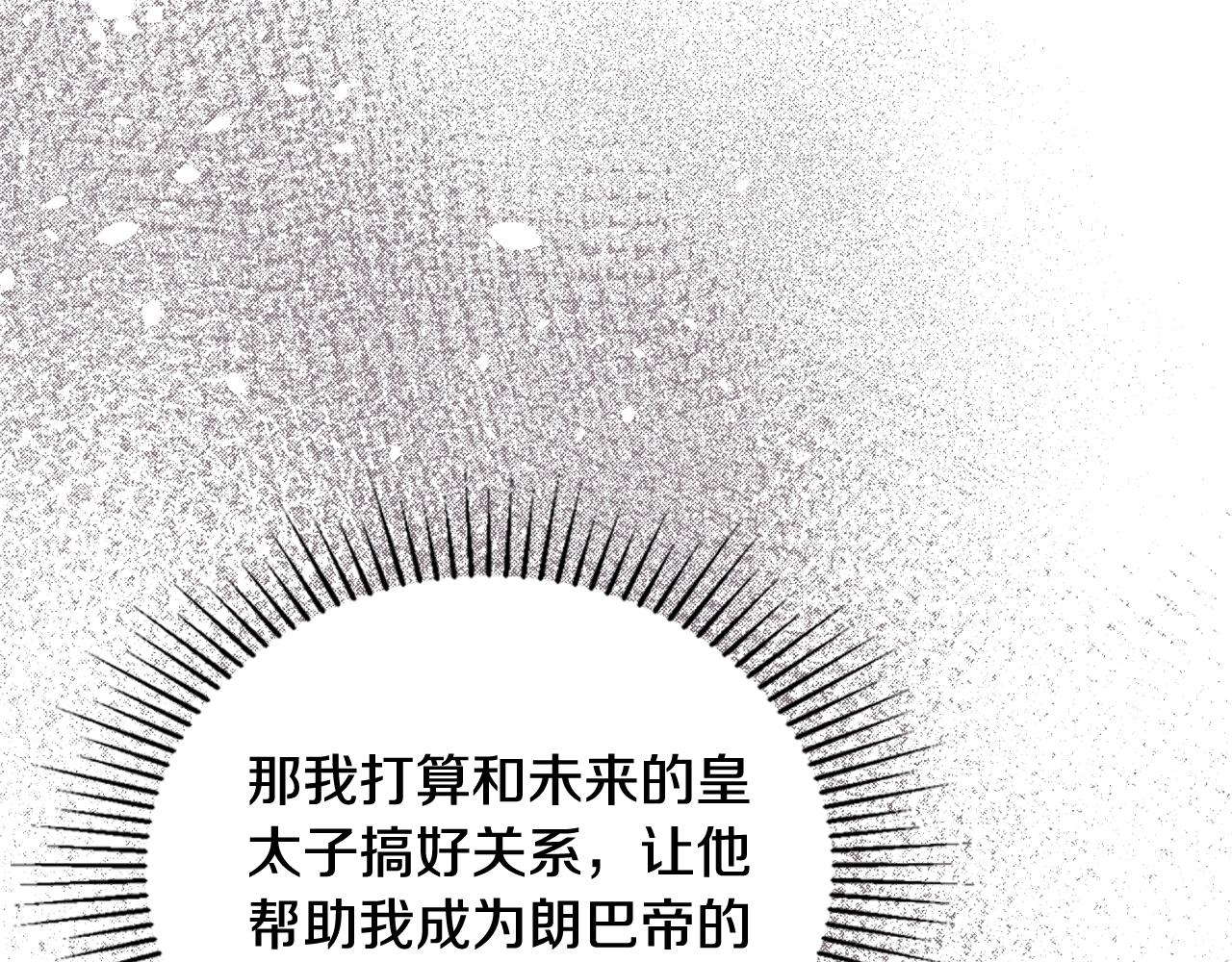 第165话 请你利用我241
