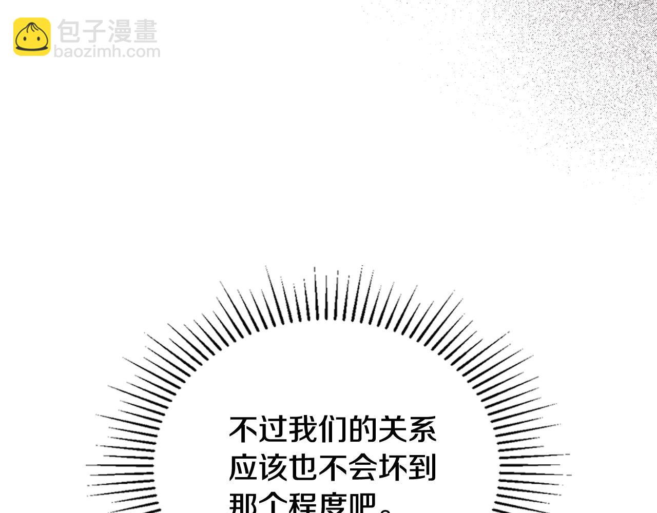 第165话 请你利用我243