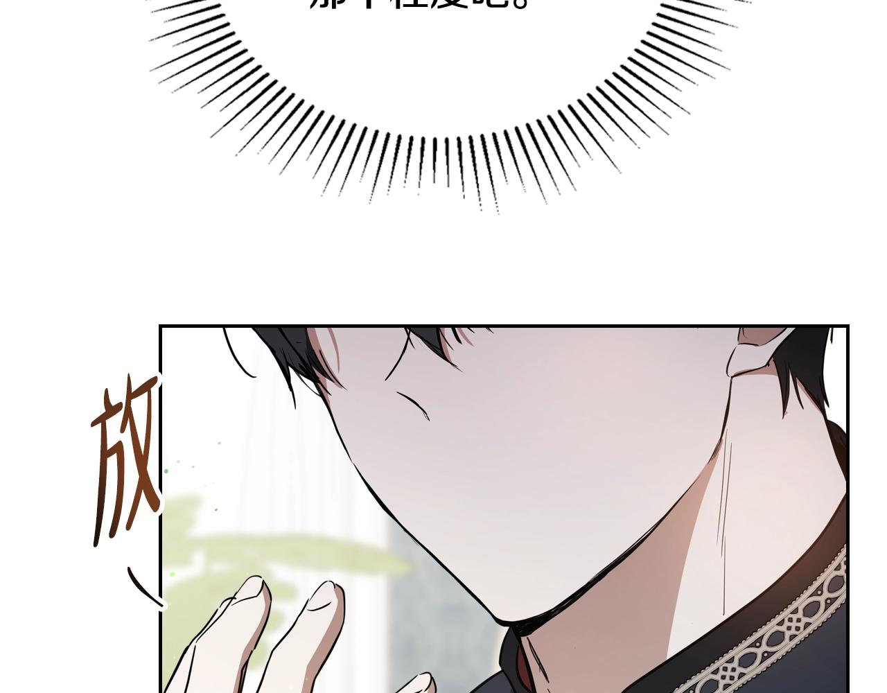 第165话 请你利用我244