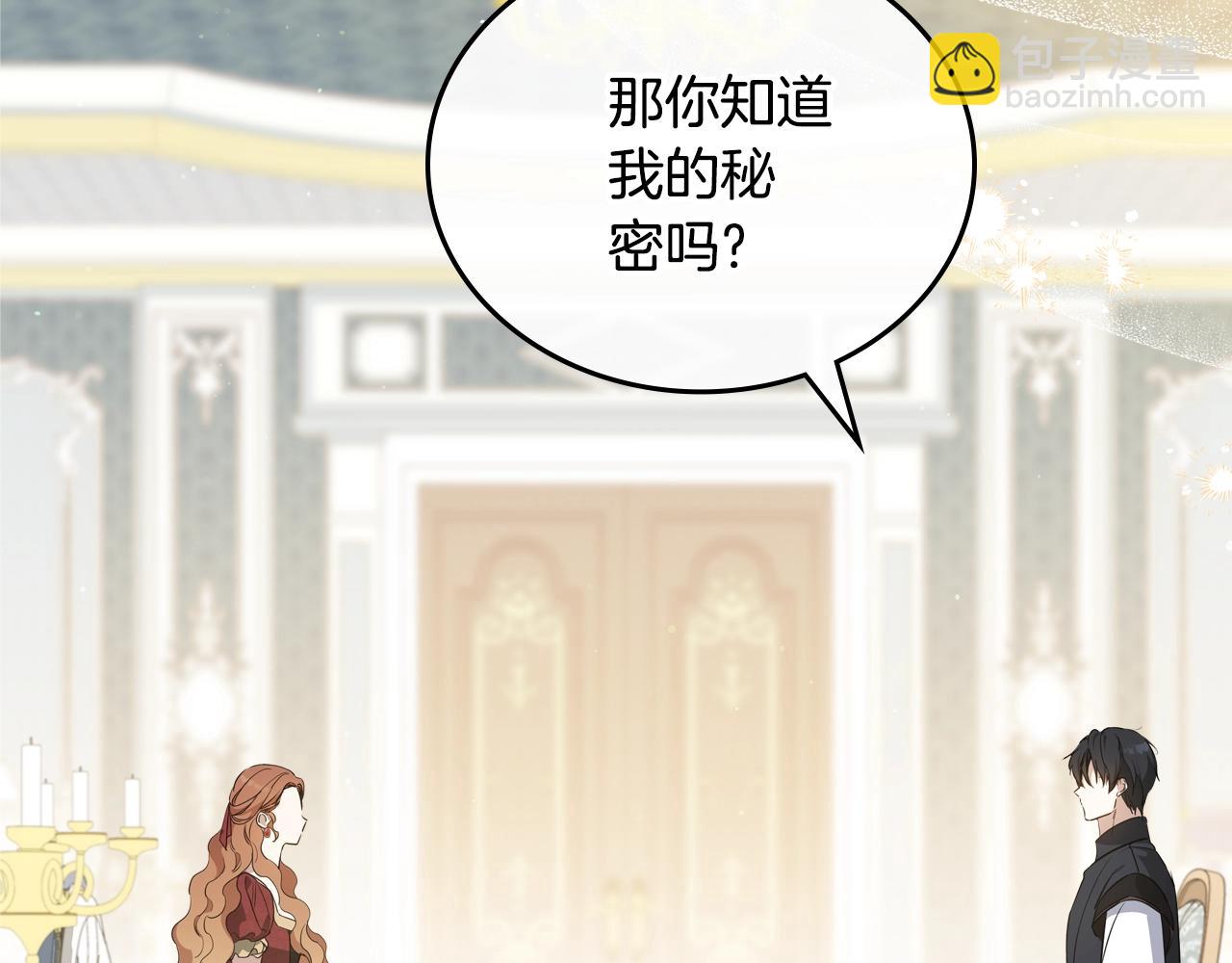 第165话 请你利用我248