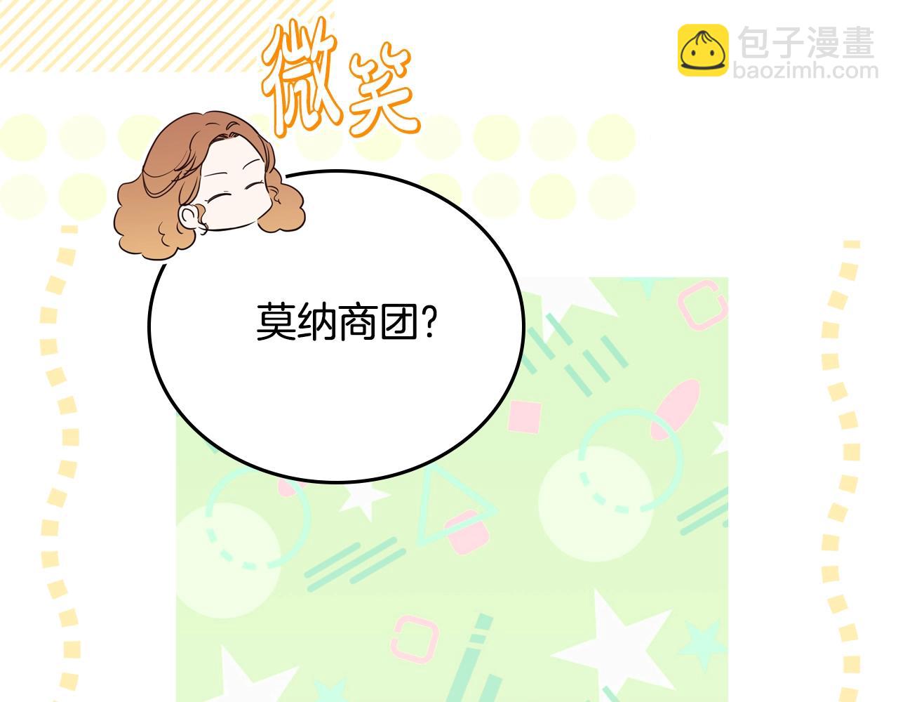第165话 请你利用我250