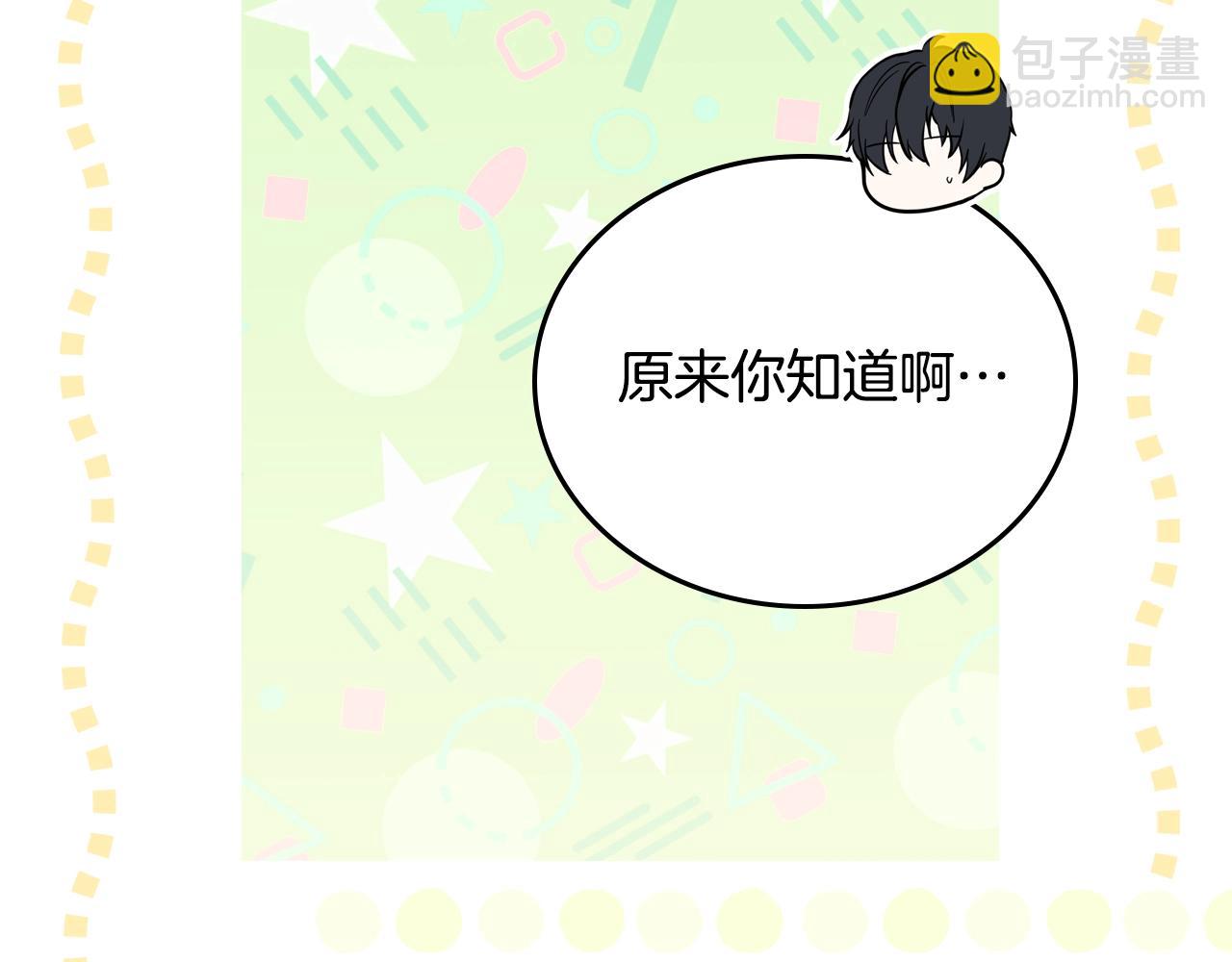 第165话 请你利用我251