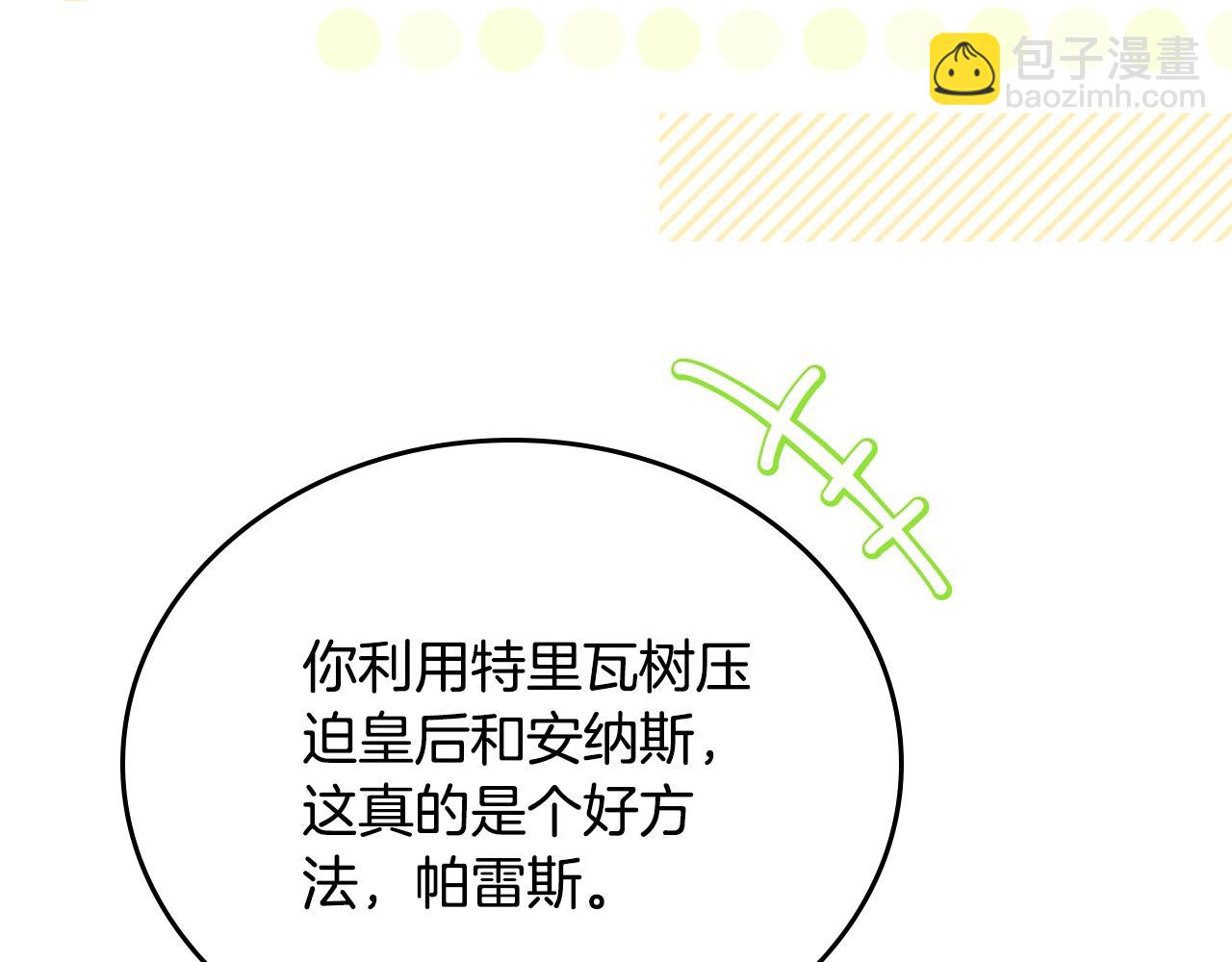 第165话 请你利用我252
