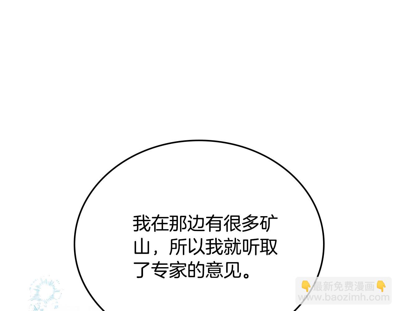 第165话 请你利用我256