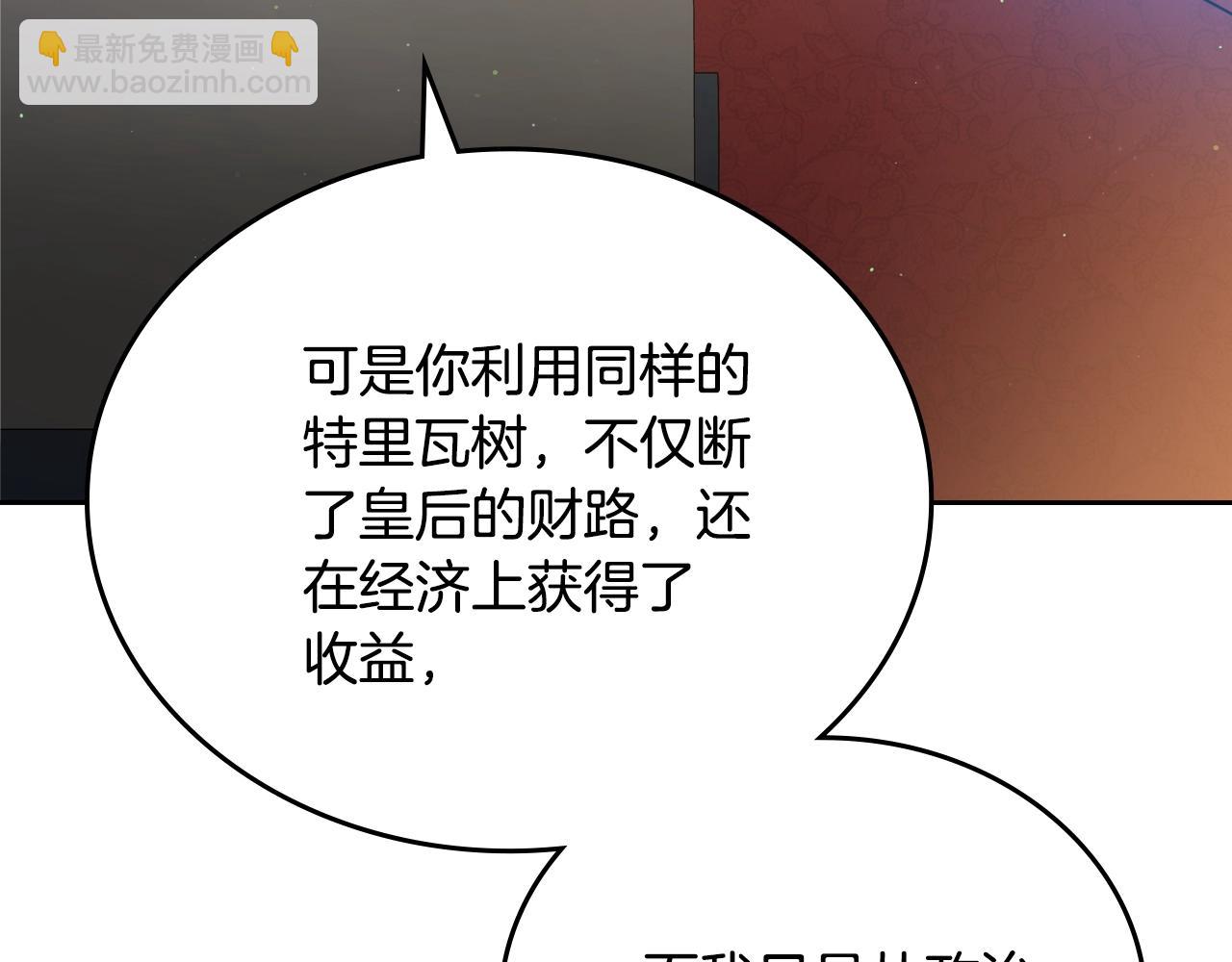 第165话 请你利用我259