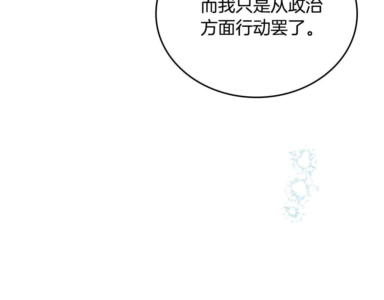 第165话 请你利用我260