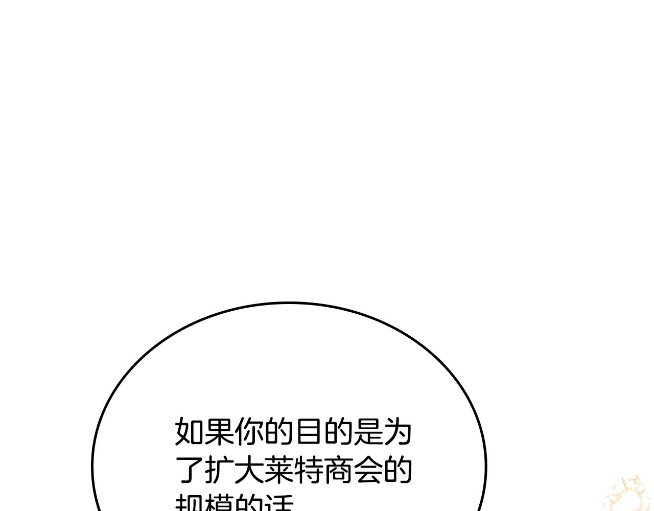 第165话 请你利用我274