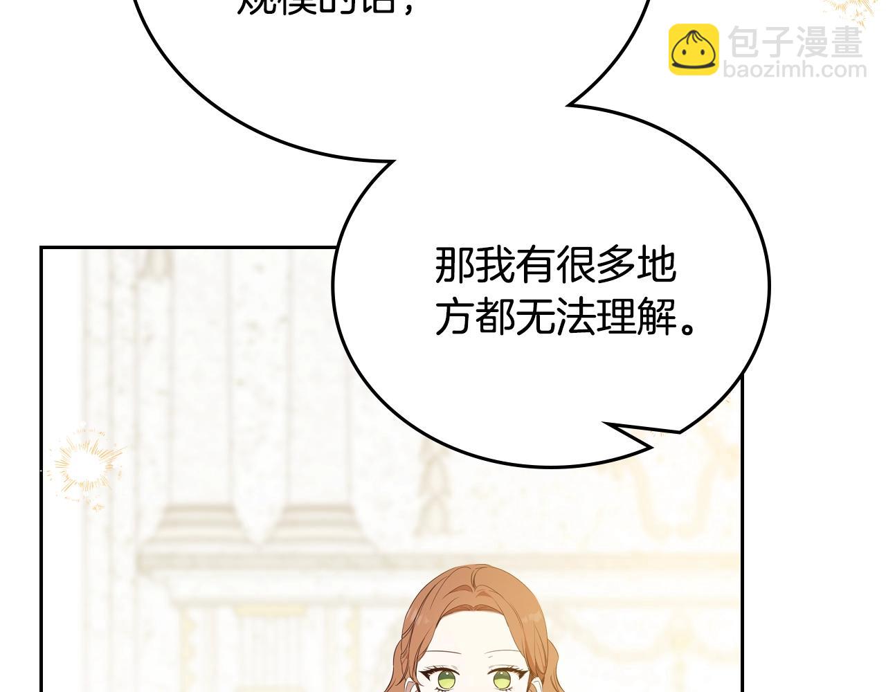 第165话 请你利用我275