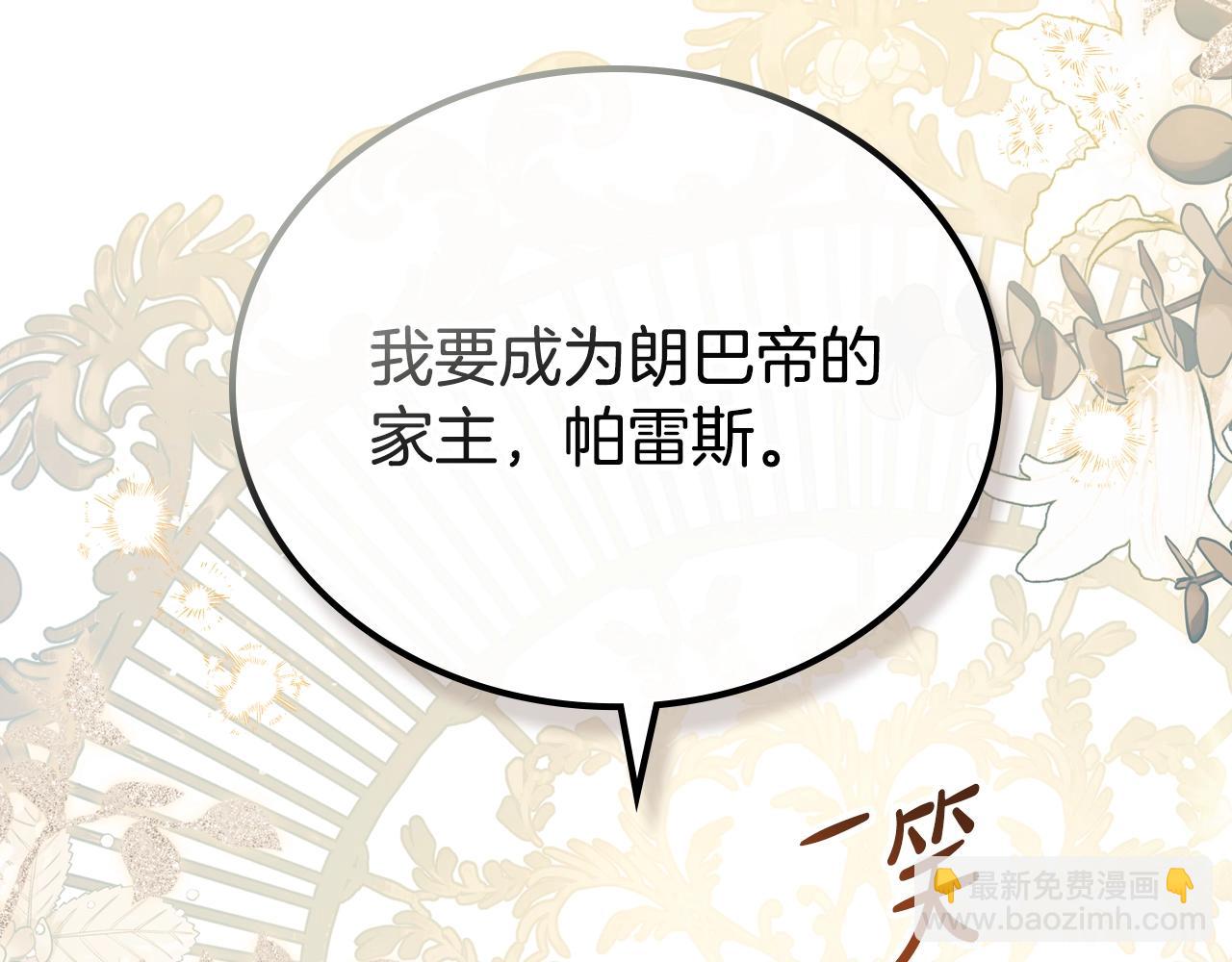 第165话 请你利用我281